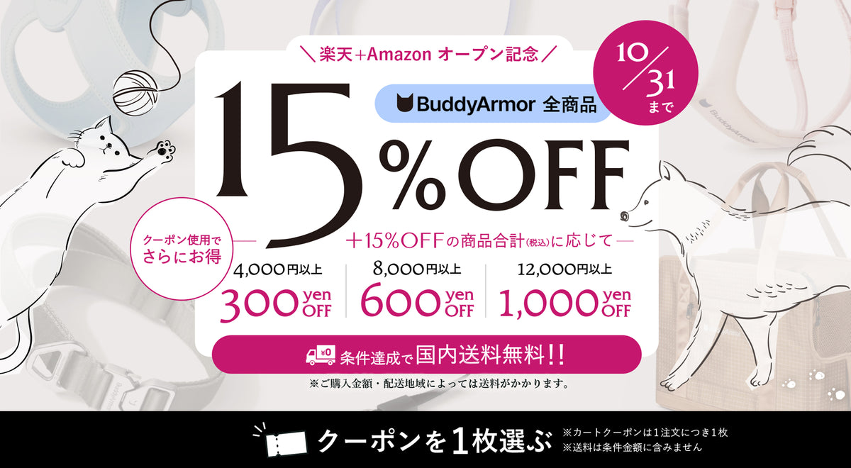ペット用雑貨ESKA