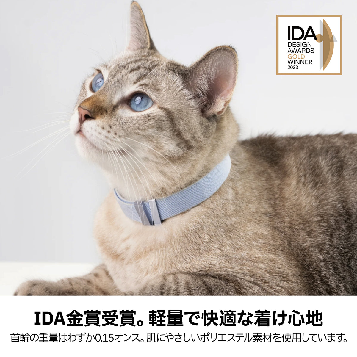 窒息防止・伸縮型セーフティ首輪｜猫用