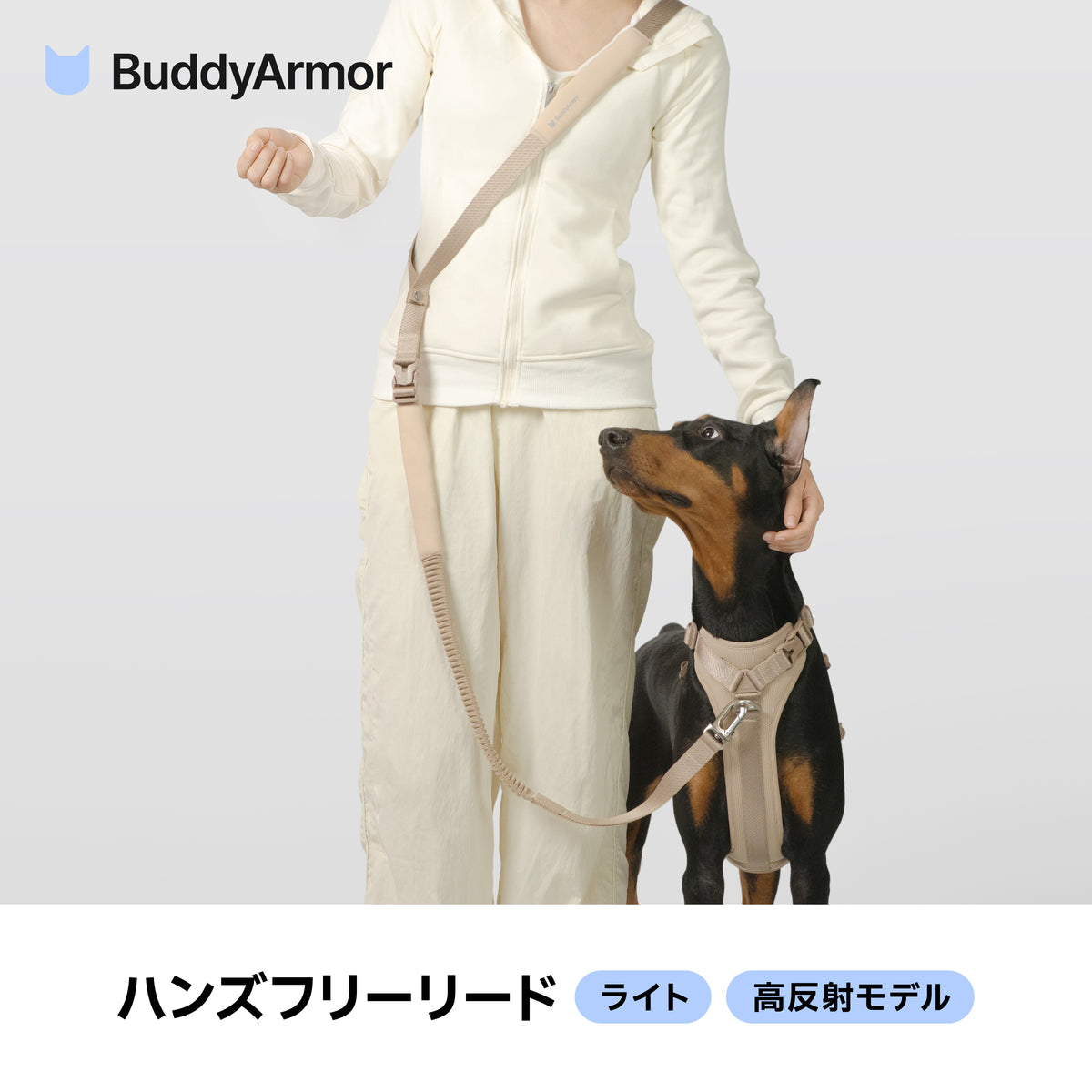 反射付・3WAYハンズフリーリード（肩掛け・腰巻き対応）｜犬用