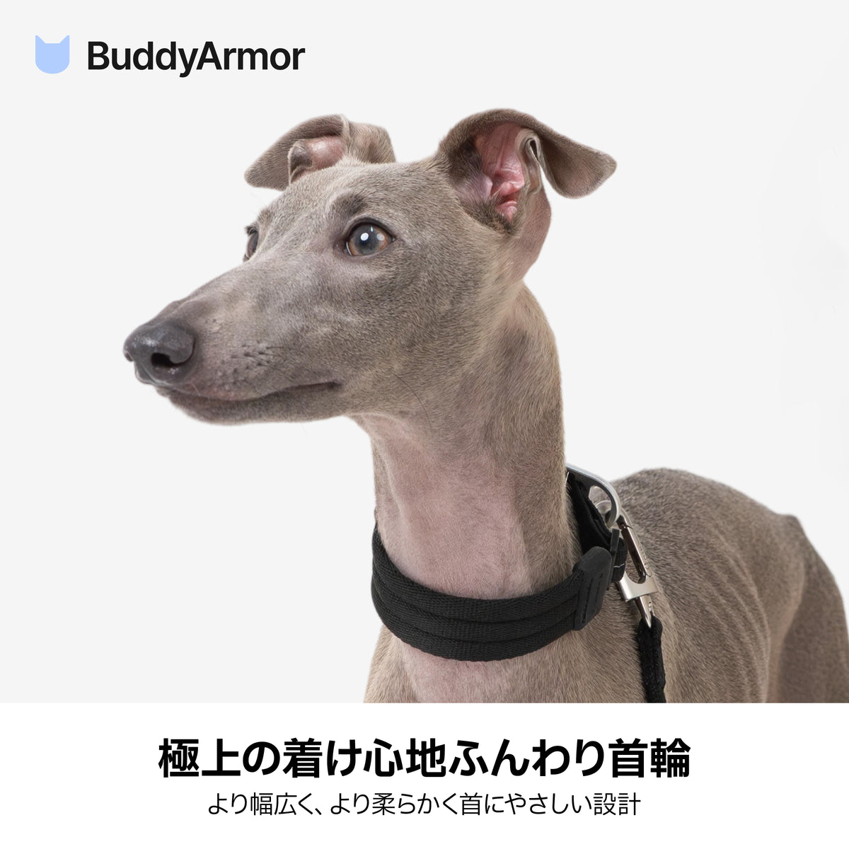 衝撃吸収・ソフトフィット首輪｜犬用
