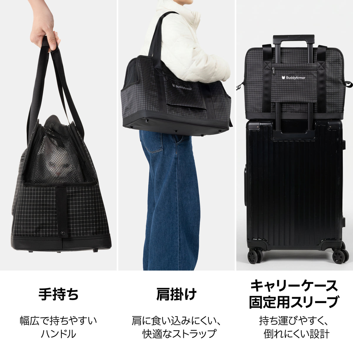 高機能キャリーバッグ ｜猫・小型犬用