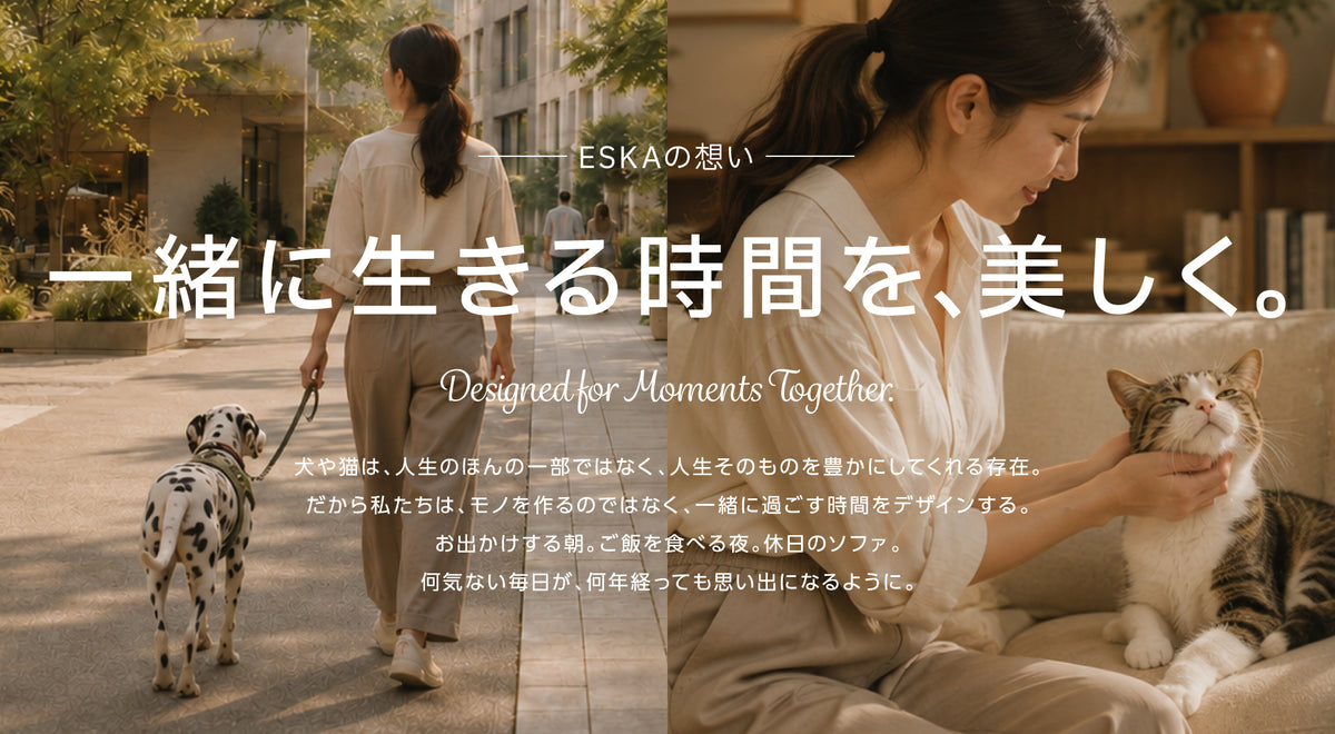 ペット用雑貨ESKA