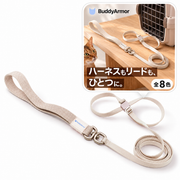 BuddyArmor すり抜け防止・8字型ハーネス＆リード一体型｜猫用 商品と使用イメージ
