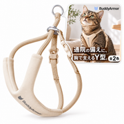 BuddyArmor すり抜け防止・Y型ハーネス｜猫用 商品と着用イメージ
