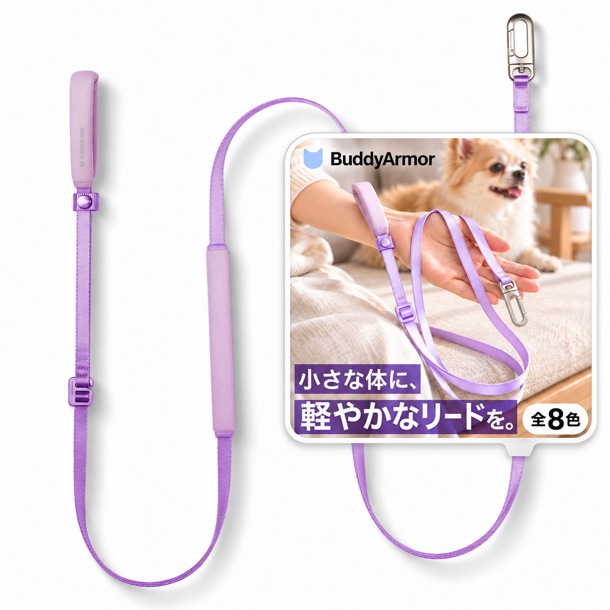 BuddyArmor ハンズフリー ストラップリード｜猫・小型犬用 商品と使用イメージ
