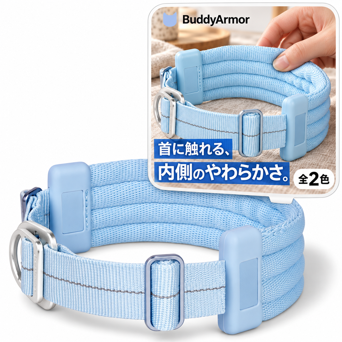 BuddyArmor 衝撃吸収・ソフトフィット首輪｜犬用 商品と使用イメージ