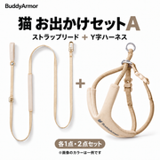 猫 お出かけセットA｜ハンズフリー ストラップリード＋Y字ハーネス セット内容