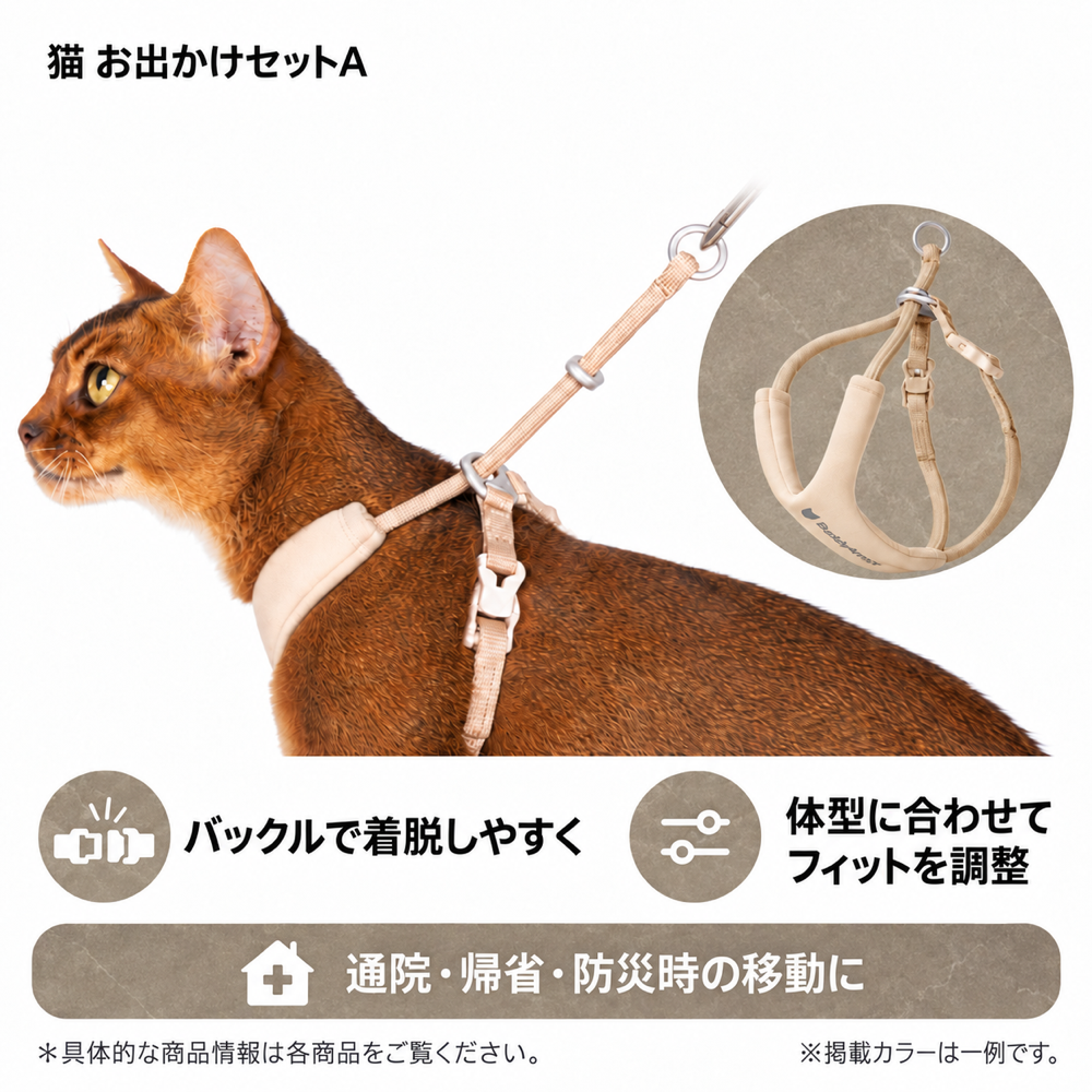猫 お出かけセットA｜ハンズフリー ストラップリード＋Y字ハーネス【BuddyArmor 正規販売店】 商品詳細 4