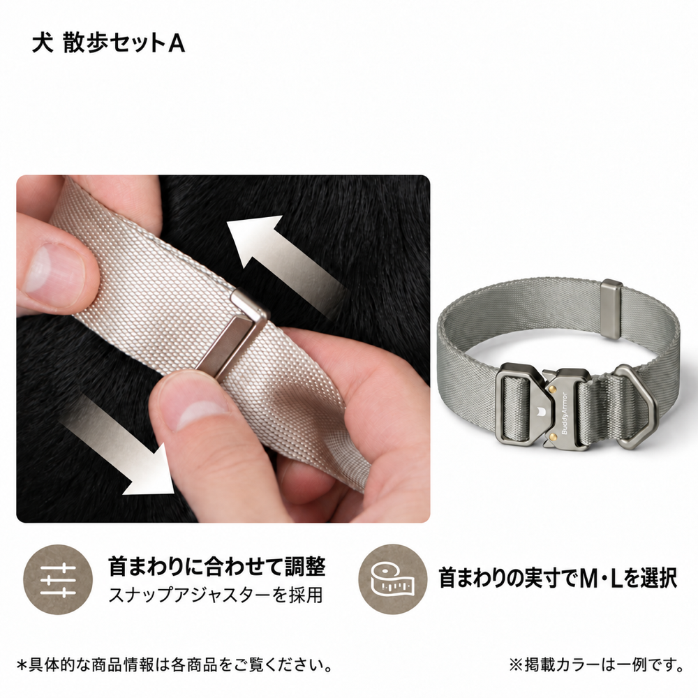 犬 散歩セットA｜【最高級合金使用】ワンタッチ着脱首輪＋【最高級合金使用】高耐久・伸縮リード【BuddyArmor 正規販売店】 商品詳細 2