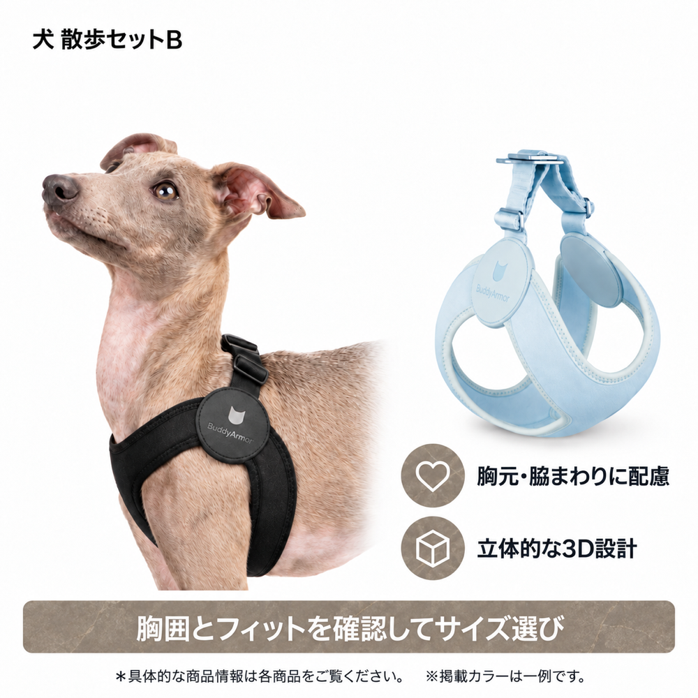 犬 散歩セットB｜伸縮ストレッチ・ソフトフィットハーネス＋伸縮グリップ・収納型リード【BuddyArmor 正規販売店】 商品詳細 2